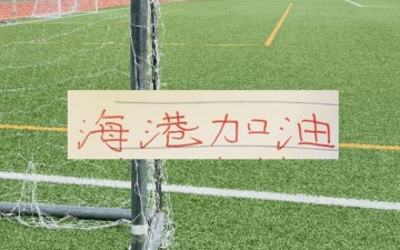 海港跟山东泰山热身赛大比分输球！主要还是阵容不整