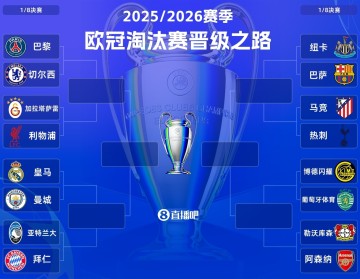 开云体育下载-欧冠抽签定乾坤：上半区沦为豪门修罗场，阿尔特塔的机会要来了？